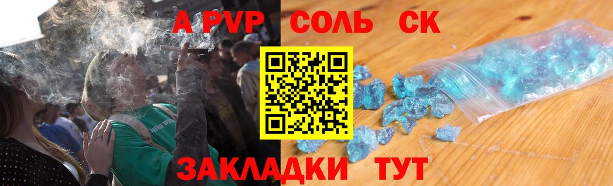 A PVP VHQ  Alfa_PVP  Ангарск  закладки  APVP СК  Вход с VPN 