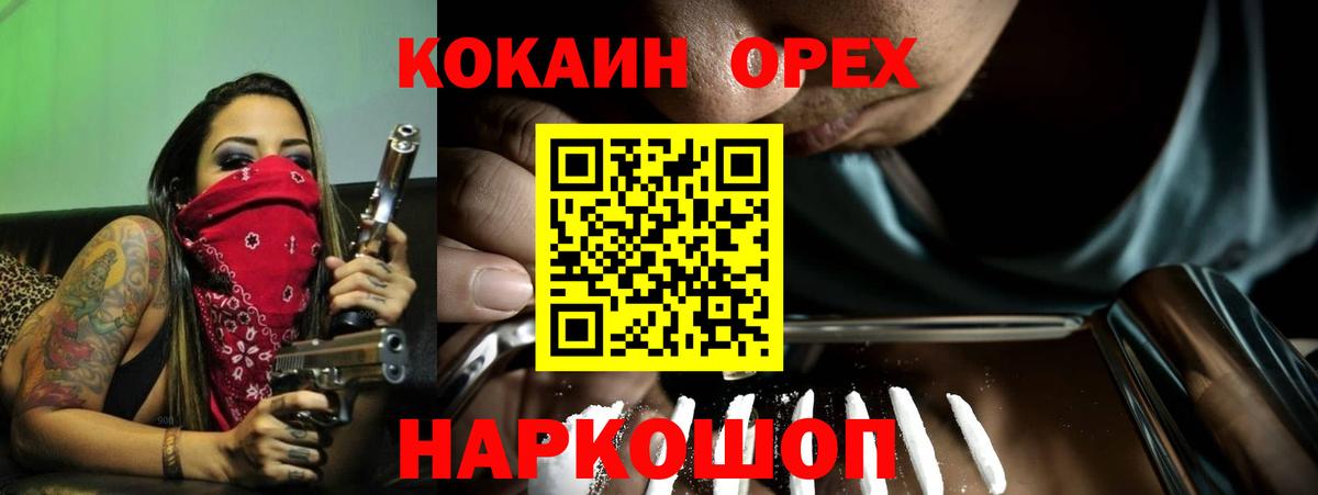 Cocaine 97% Ангарск