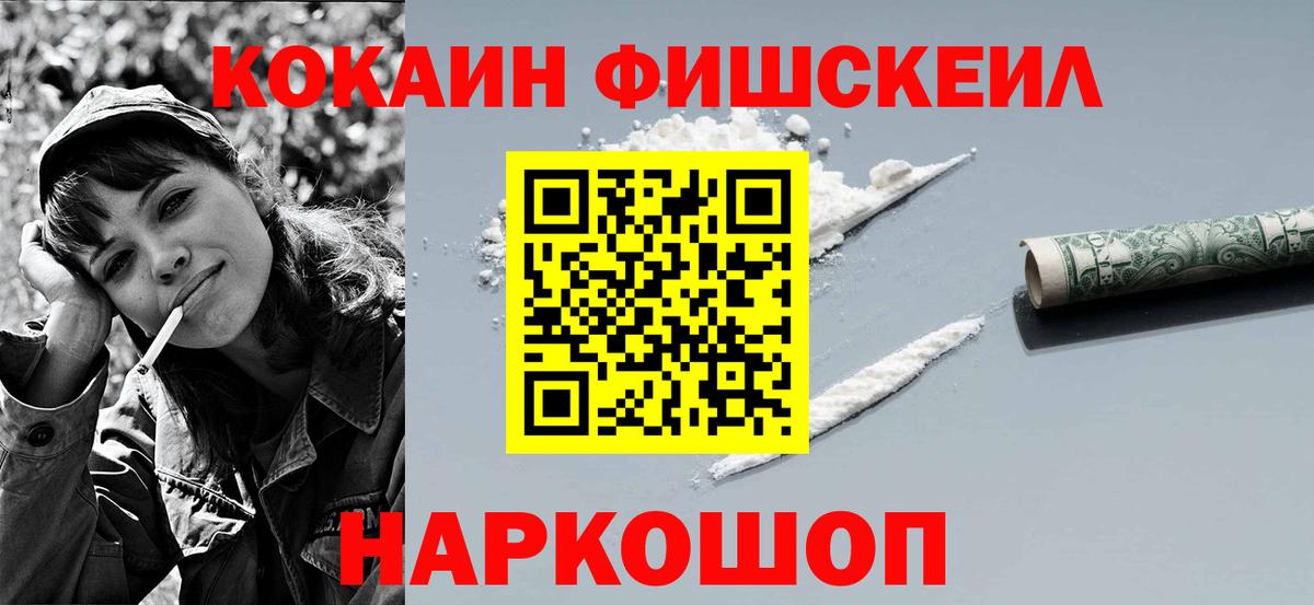 COCAIN VHQ  Вход с VPN  Ангарск  Cocaine VHQ 