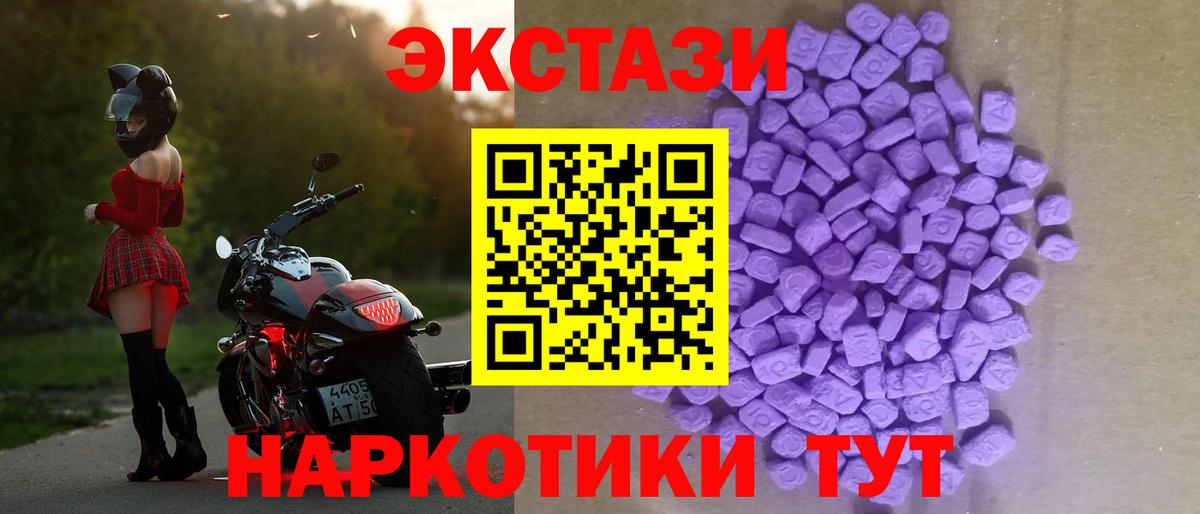 Ecstasy VHQ  ЭКСТАЗИ 99%  Вход с VPN    рабочий сайт  Ангарск 