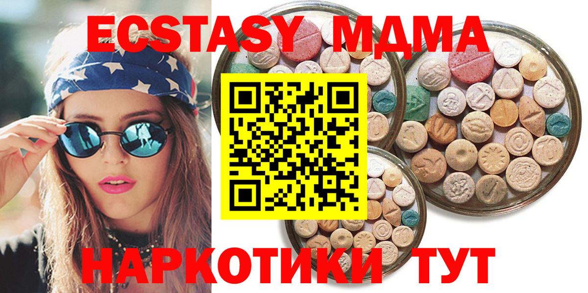 ЭКСТАЗИ TESLA Ангарск