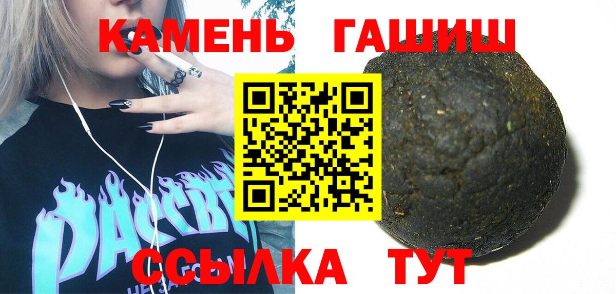 ГАШ AMNESIA HAZE  ГАШИШ  где можно купить   Вход с VPN  ГАШИШ Ice-O-Lator  Ангарск 