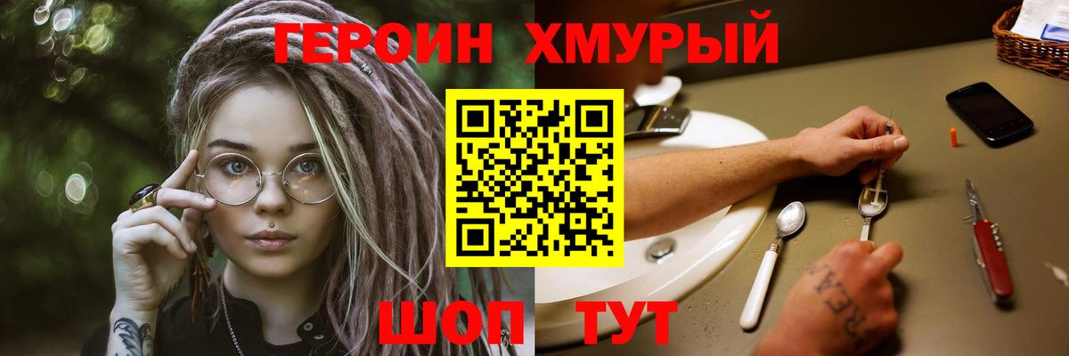Ангарск  ГЕРОИН гречка  Вход с VPN 