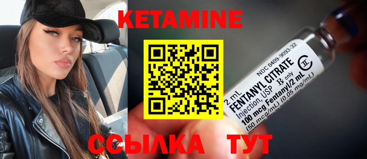 КЕТАМИН ketamine Ангарск