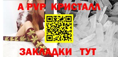 ALPHA PVP Уссурийск