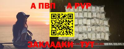 ALPHA PVP Уссурийск