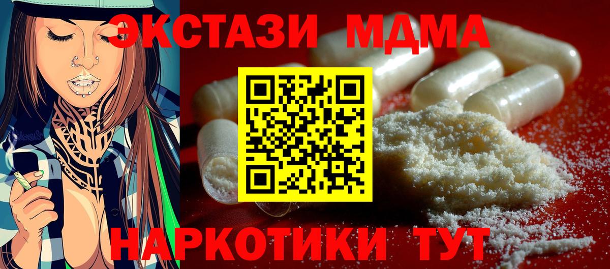 MDMA Molly Ангарск