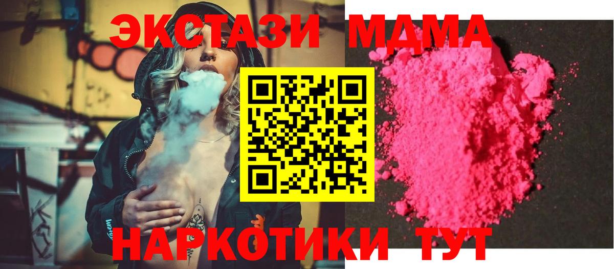 Ангарск  МДМА Molly  Вход с VPN  MDMA Molly 