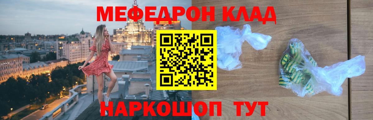МЕФ мяу мяу  МЕФ  МЕФ  Вход с VPN  МЕФ VHQ  Ангарск 