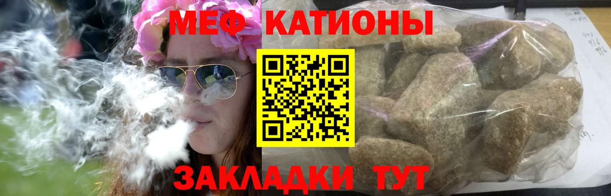 Меф мука Ангарск