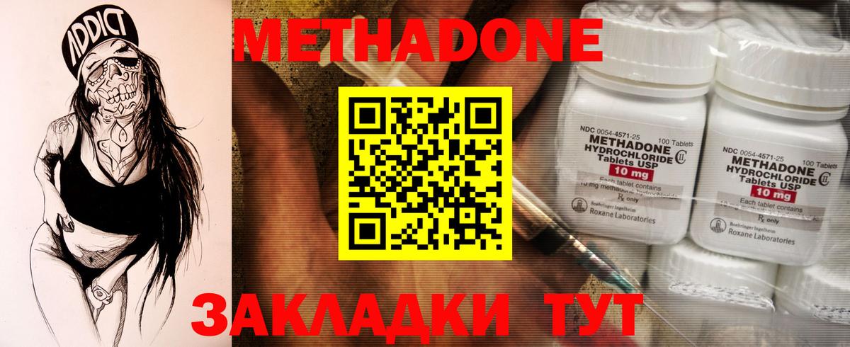 Метадон мёд  Вход с VPN  Ангарск  МЕТАДОН VHQ 