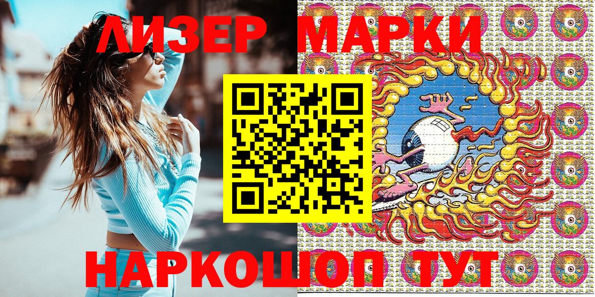 хочу   Марки 25I-NBOMe 1,8мг  Марки 25I-NBOMe 1,8мг  Вход с VPN  Ангарск 