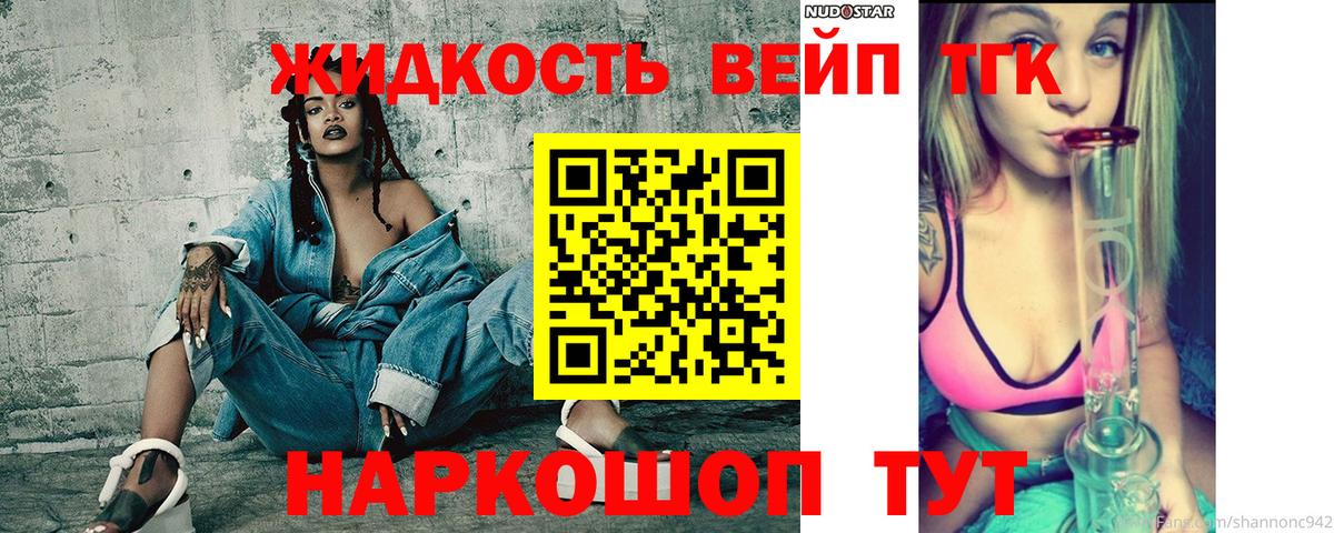 ТГК Wax  Вход с VPN  купить наркоту  Ангарск 
